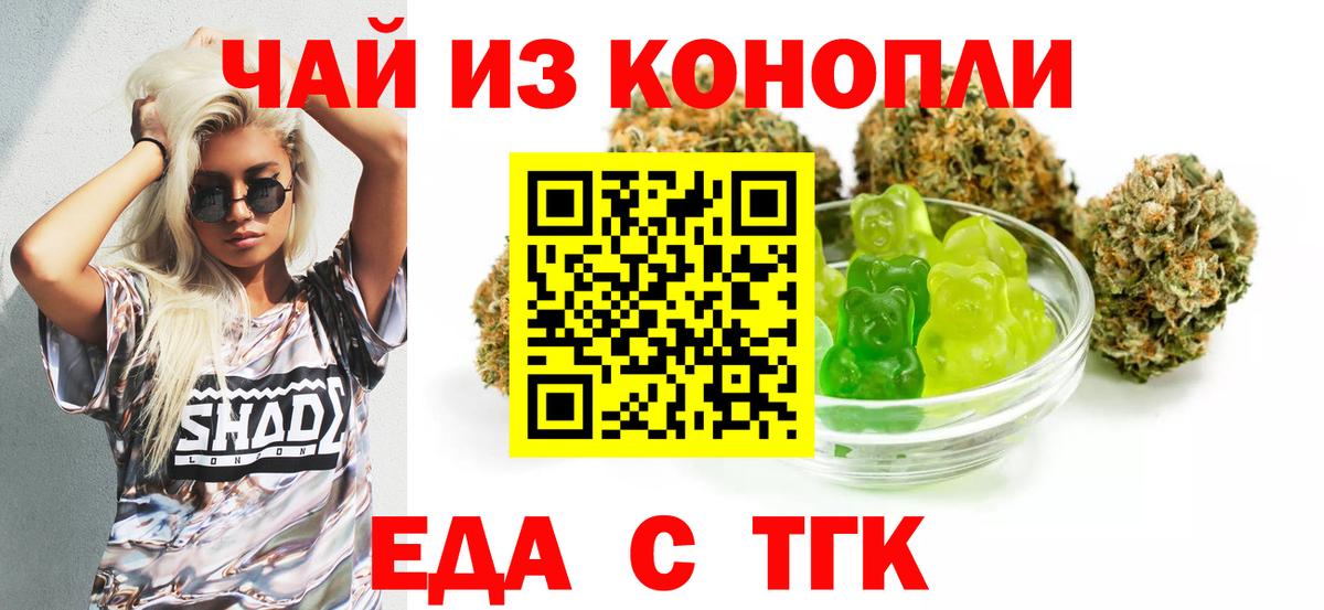 Печенье с ТГК конопля Первоуральск