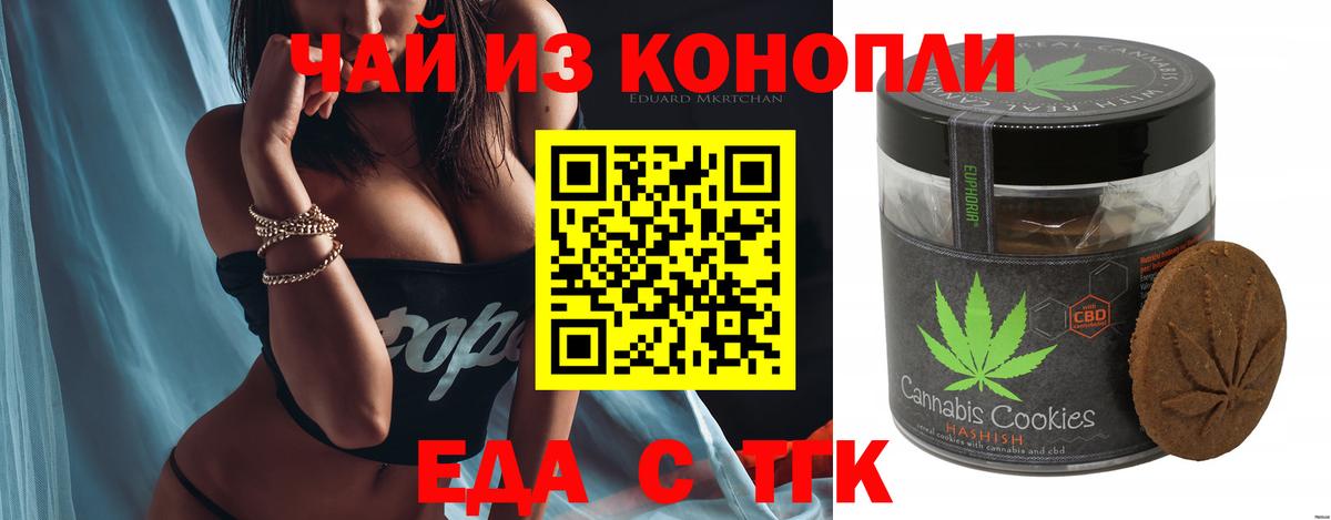 Canna-Cookies марихуана  Вход с VPN  Первоуральск 