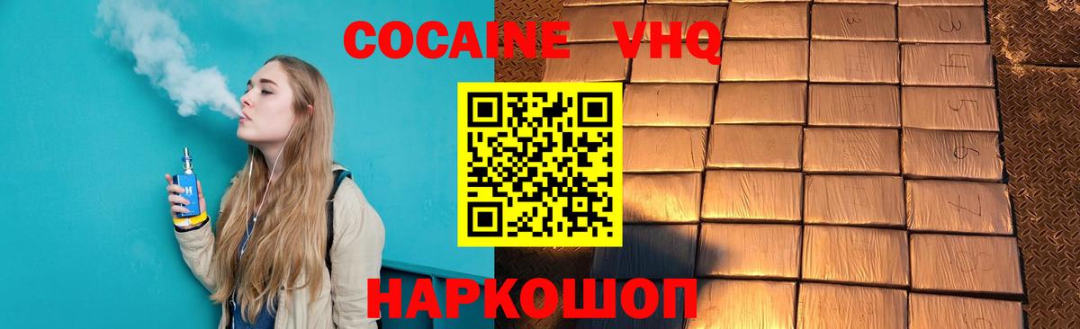 Кокаин Fish Scale Первоуральск