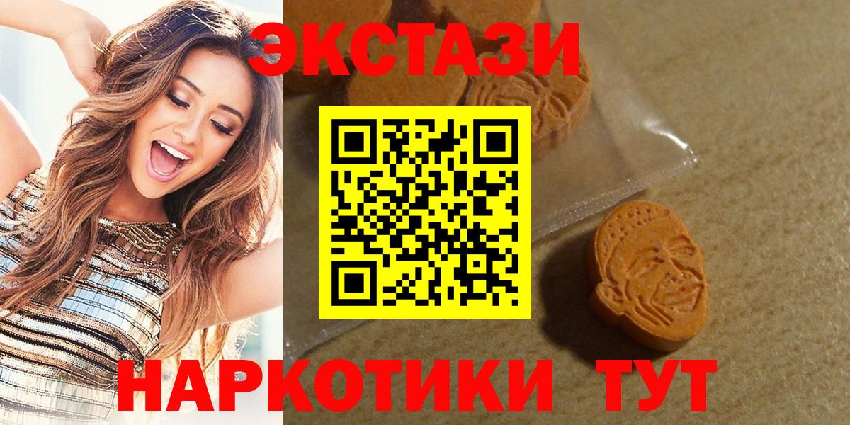 Ecstasy 99% Первоуральск
