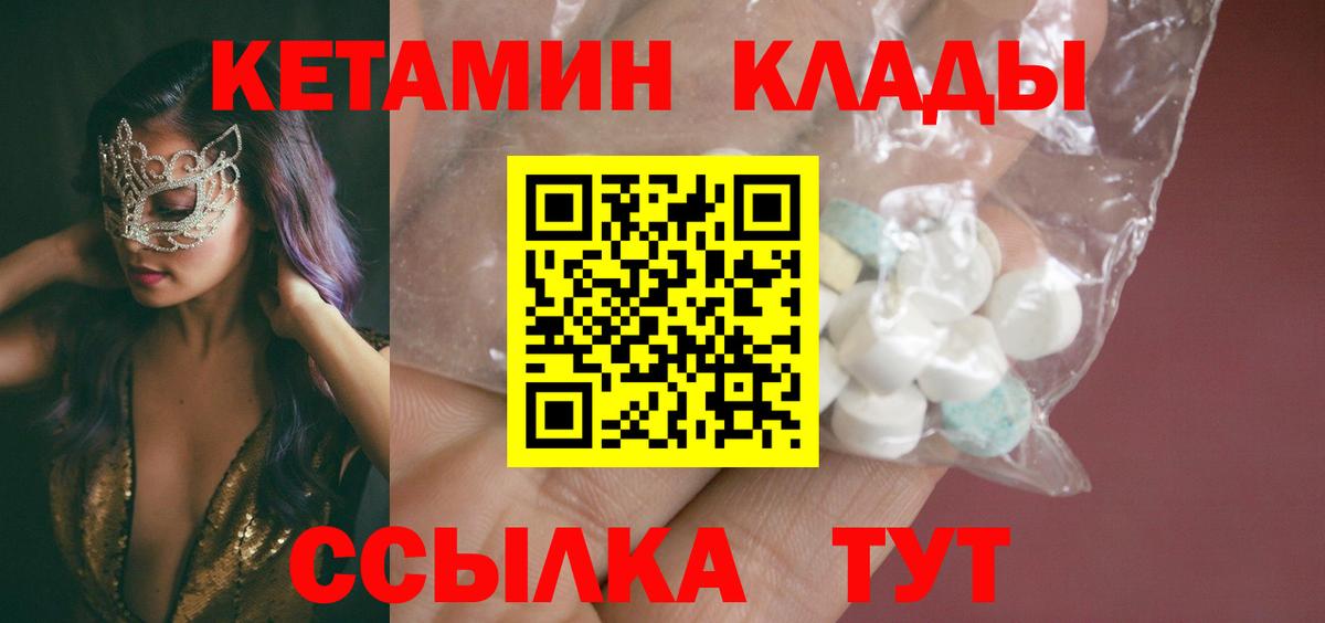 это формула  Вход с VPN  Кетамин ketamine  Первоуральск  Кетамин VHQ 