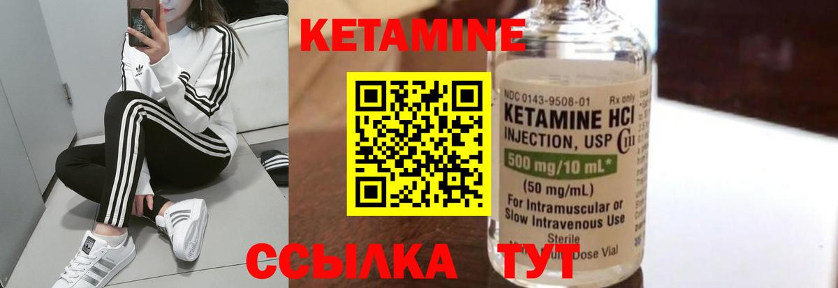КЕТАМИН ketamine Первоуральск