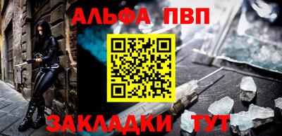 ALPHA-PVP Среднеуральск