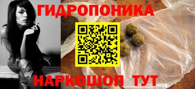 гидропоника Ставрополь