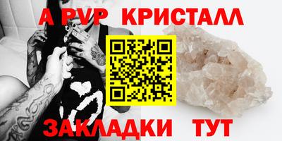 ALPHA-PVP Среднеуральск