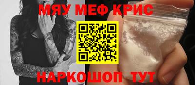 мефедрон мука Старая Купавна