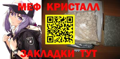 мефедрон мука Старая Купавна