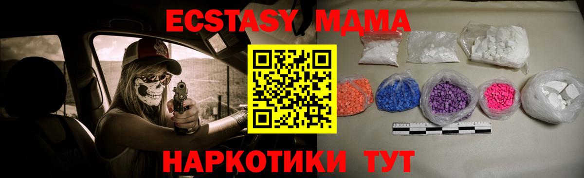 МДМА  Вход с VPN  Первоуральск  MDMA молли  MDMA кристаллы 