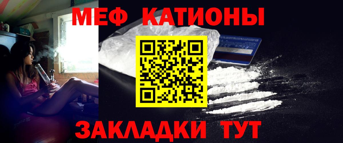 МЕФ кристаллы Первоуральск