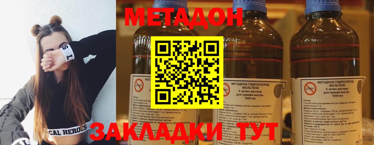 Метадон белоснежный  Вход с VPN  Первоуральск  Метадон мёд 