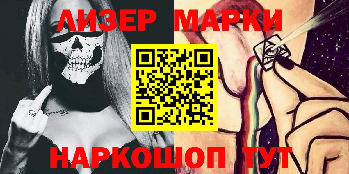 Марки N-bome 1,5мг Первоуральск