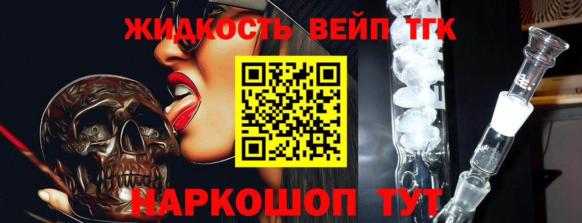 Первоуральск  что такое   Дистиллят ТГК концентрат  Вход с VPN  Дистиллят ТГК вейп 